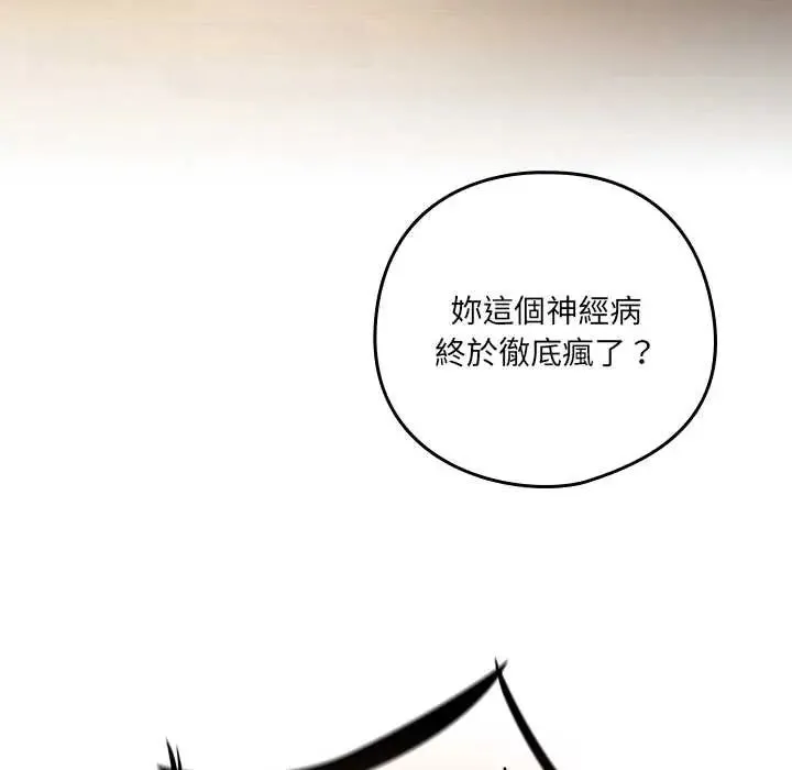 與眾不同的兄妹第52話