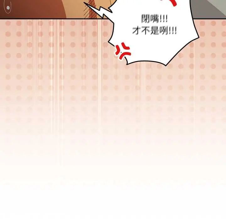 與眾不同的兄妹第52話