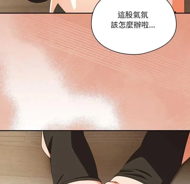 與眾不同的兄妹第52話