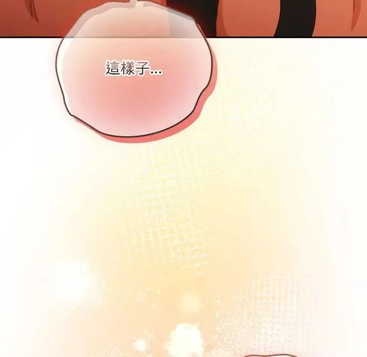 與眾不同的兄妹第52話