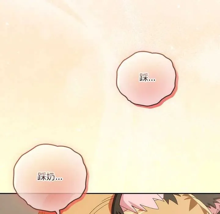 與眾不同的兄妹第52話