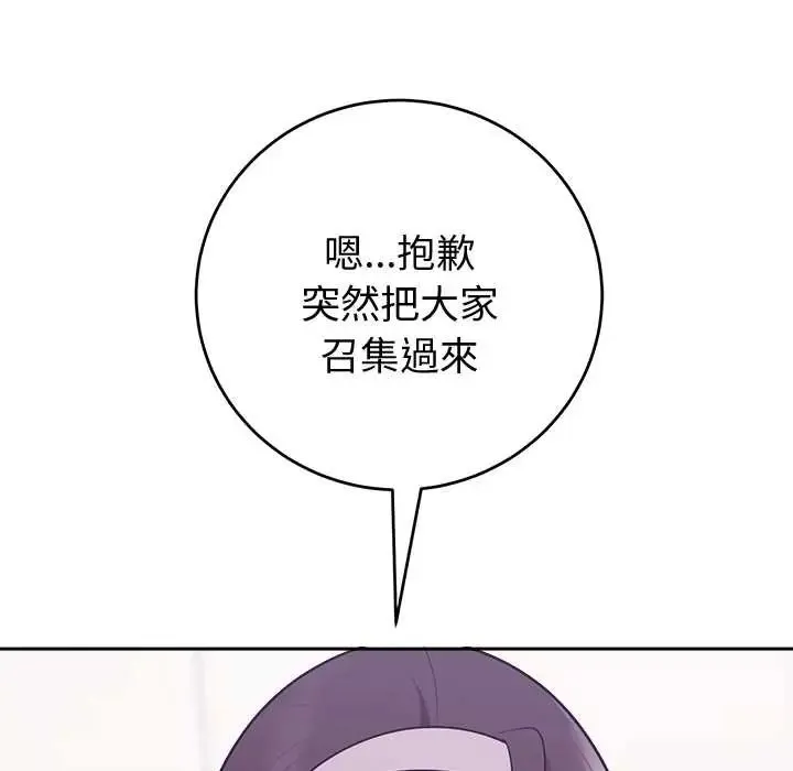 難言之秘第52話