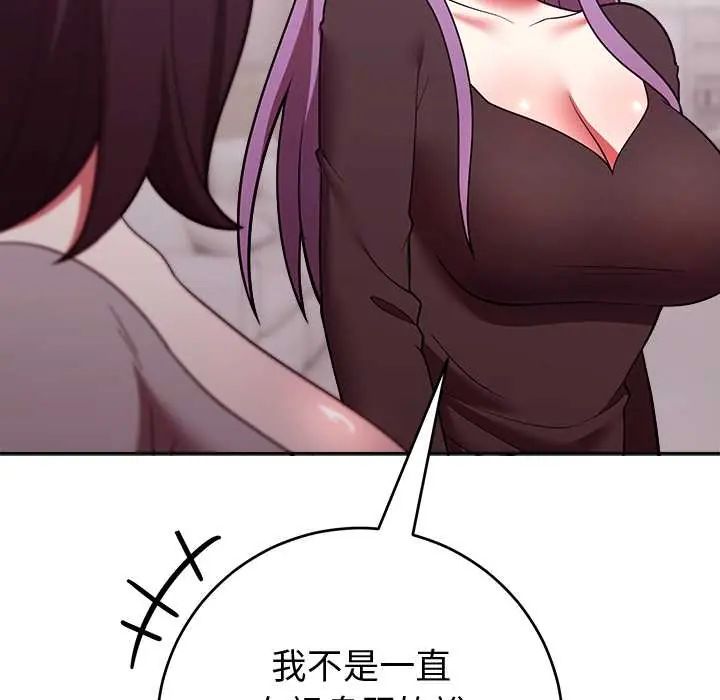 難言之秘第52話