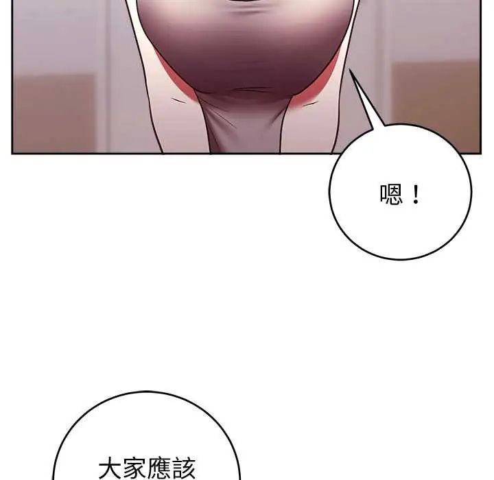 難言之秘第52話