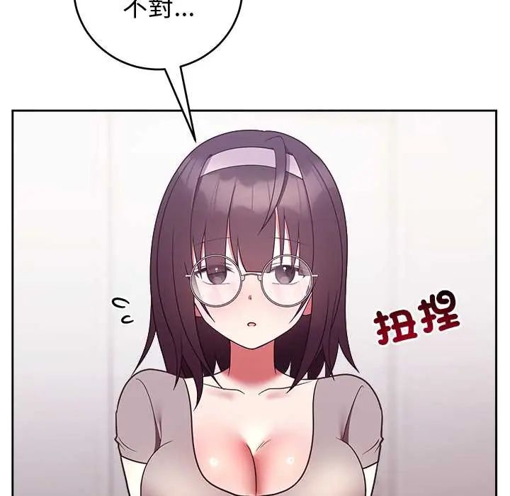 難言之秘第52話