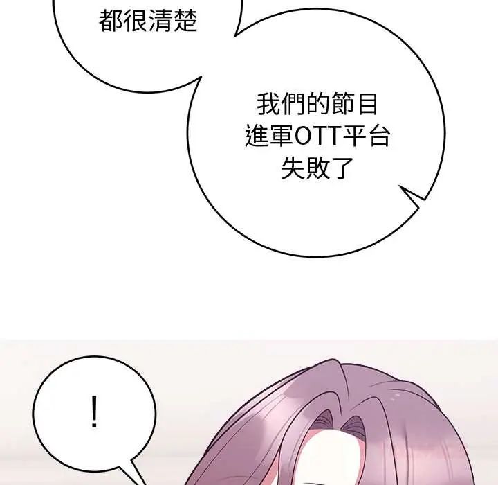 難言之秘第52話