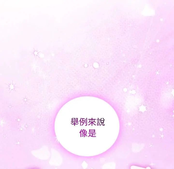難言之秘第52話