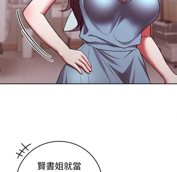 難言之秘第52話