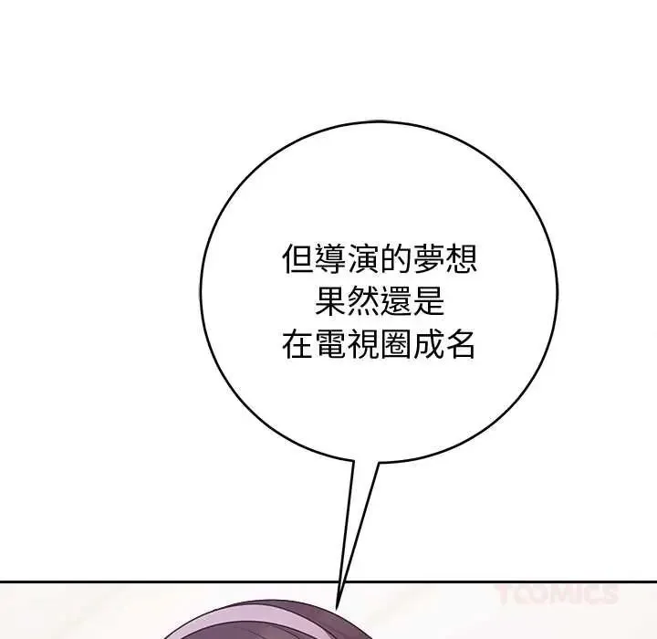 難言之秘第52話
