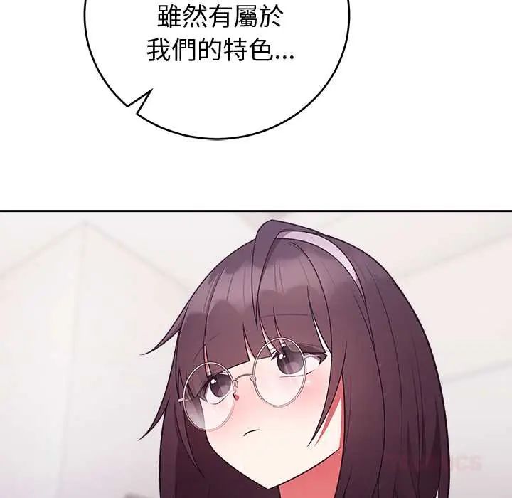 難言之秘第52話