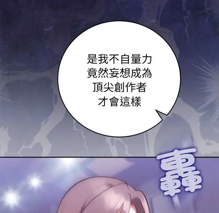 難言之秘第52話