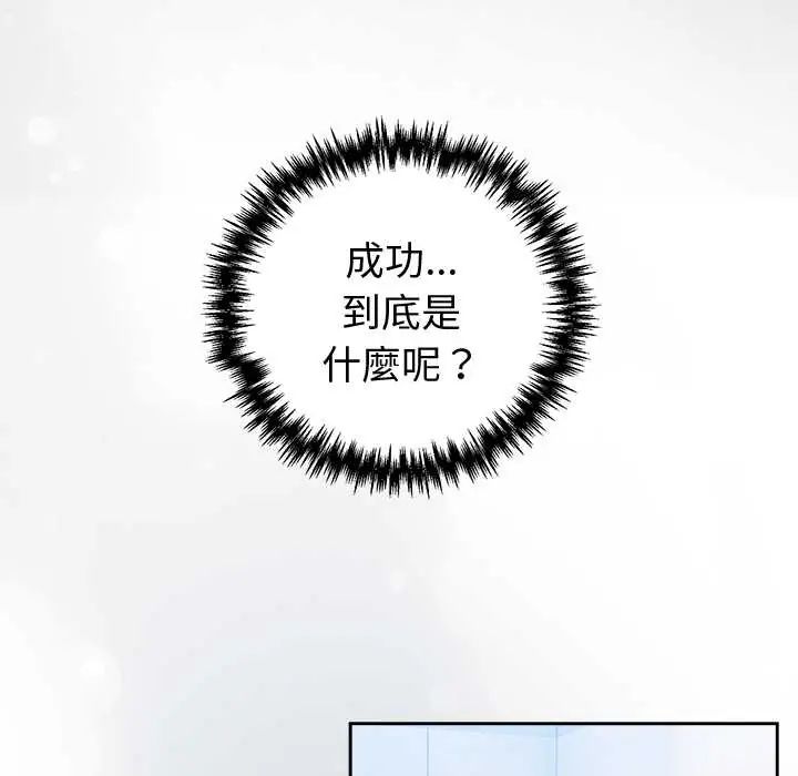 難言之秘第52話