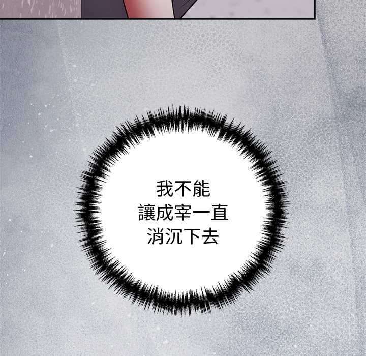 難言之秘第52話