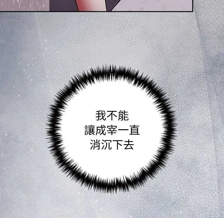 難言之秘第52話