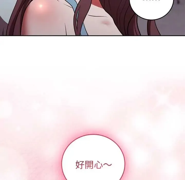 難言之秘第52話