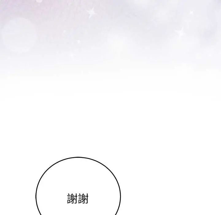 難言之秘第52話