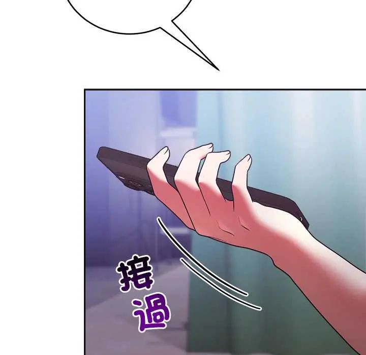 難言之秘第52話
