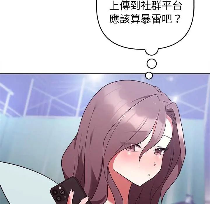 難言之秘第52話