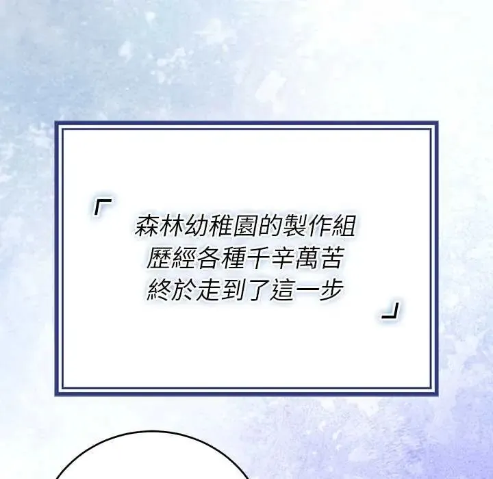 難言之秘第52話