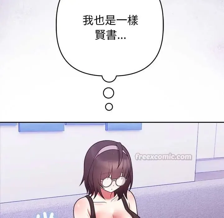 難言之秘第52話
