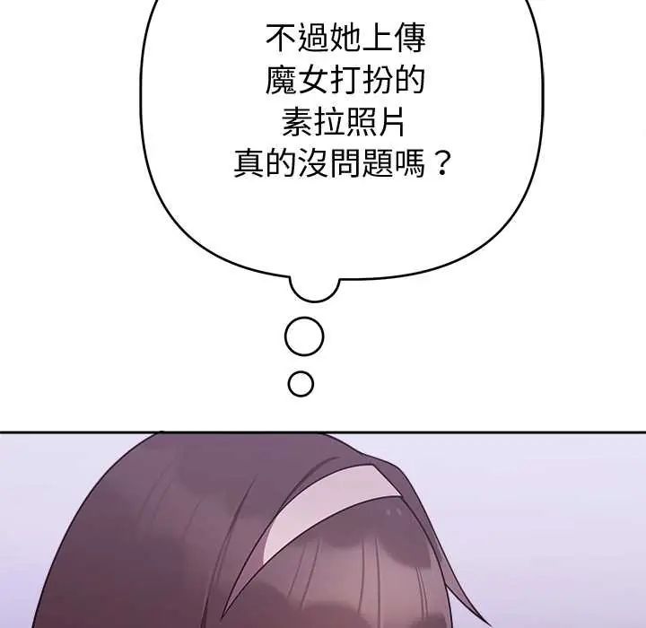 難言之秘第52話