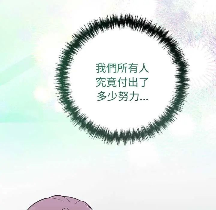 難言之秘第52話