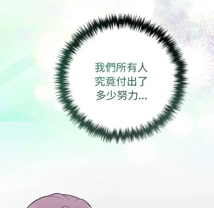 難言之秘第52話