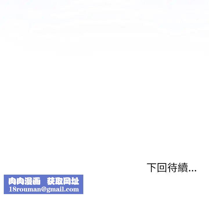 難言之秘第52話