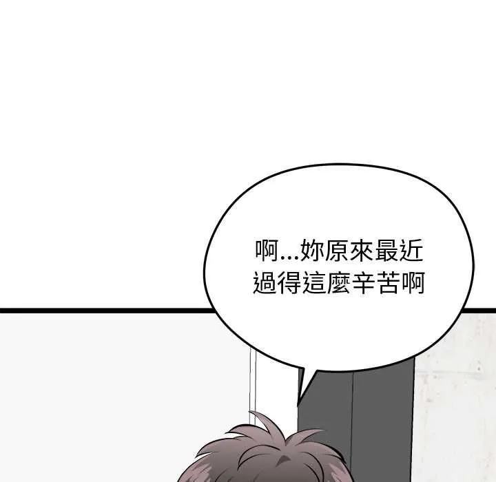 啟動復仇系統第27話