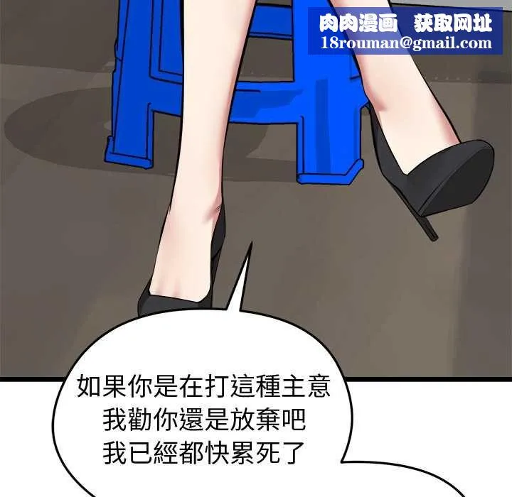 啟動復仇系統第27話