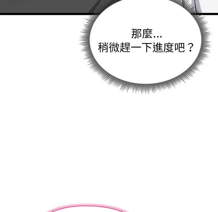 啟動復仇系統第27話