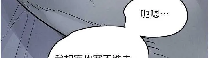 慾海交鋒第97話-我會給你永生難忘的回憶