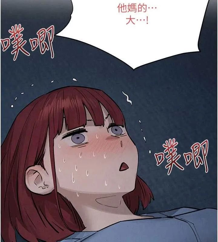 慾海交鋒第97話-我會給你永生難忘的回憶