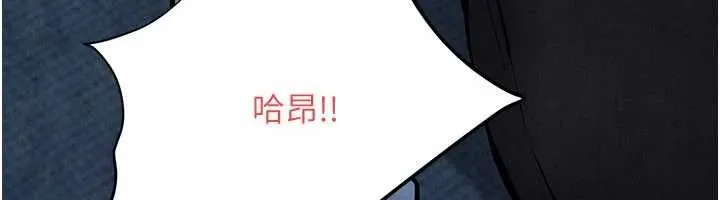 慾海交鋒第97話-我會給你永生難忘的回憶