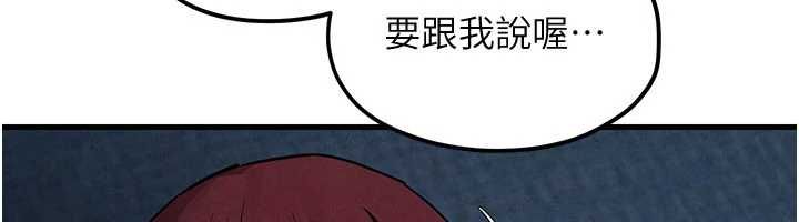 慾海交鋒第97話-我會給你永生難忘的回憶