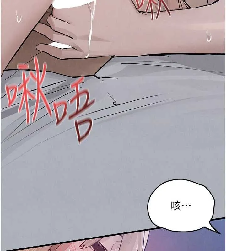 慾海交鋒第97話-我會給你永生難忘的回憶