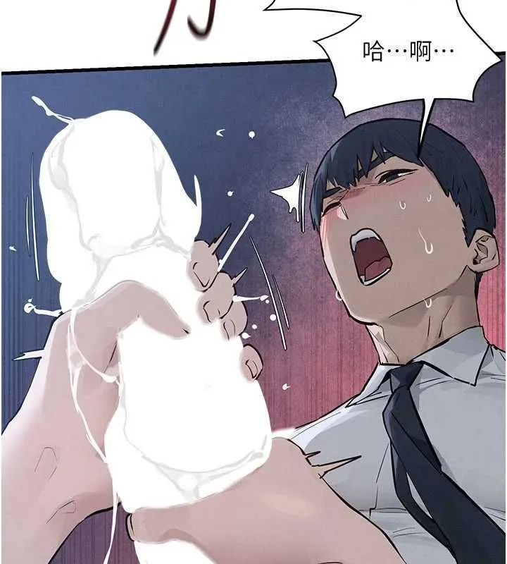慾海交鋒第97話-我會給你永生難忘的回憶