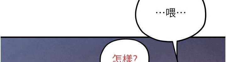 慾海交鋒第97話-我會給你永生難忘的回憶