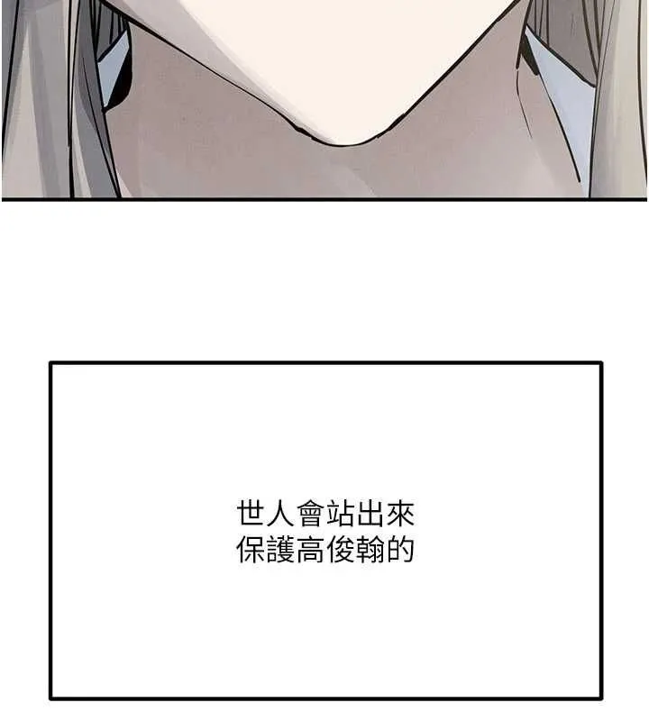 慾海交鋒第97話-我會給你永生難忘的回憶