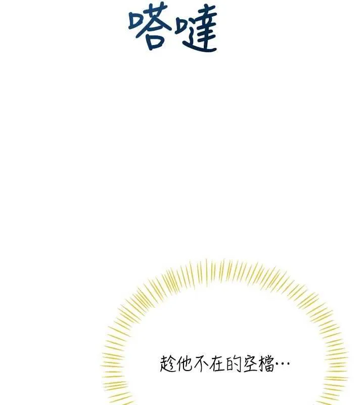 飛機盃女神連線中第68話-阿飄神祕力量再臨