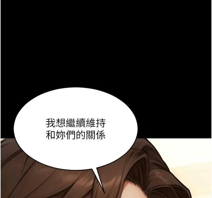 單身即縱慾第57話-能接受多P的就來