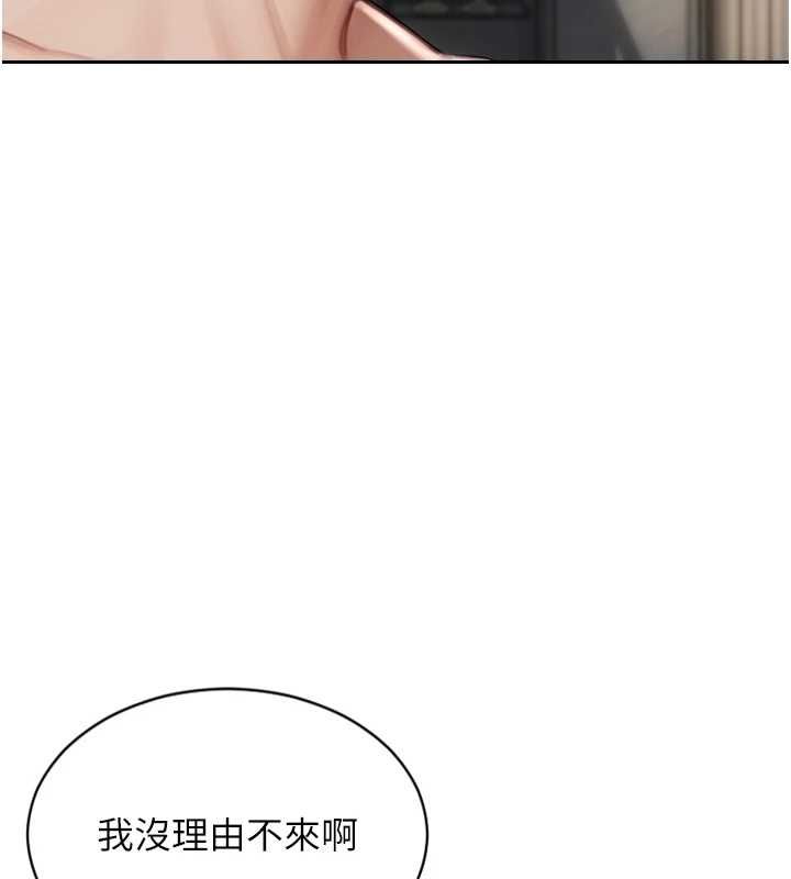 單身即縱慾第57話-能接受多P的就來