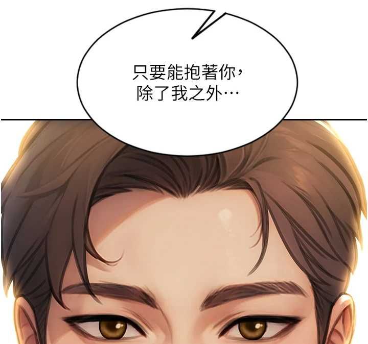 單身即縱慾第57話-能接受多P的就來
