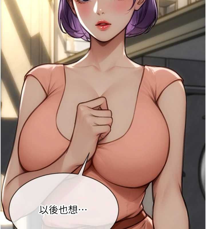 單身即縱慾第57話-能接受多P的就來