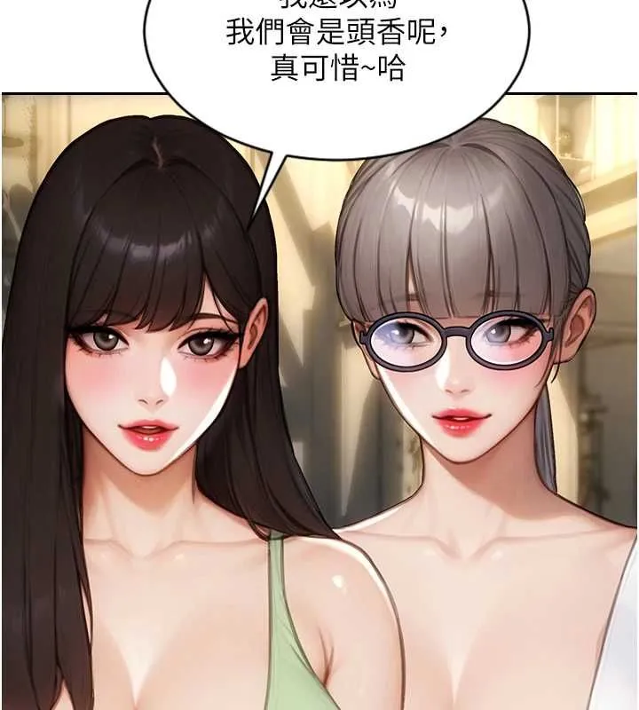 單身即縱慾第57話-能接受多P的就來