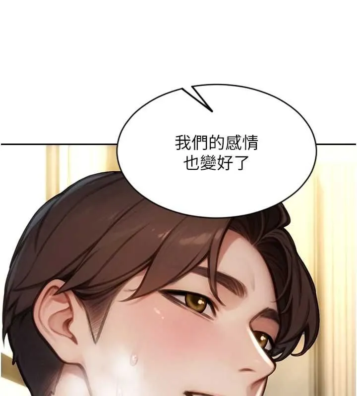 單身即縱慾第57話-能接受多P的就來
