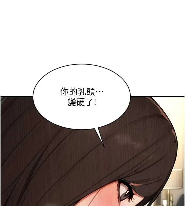 單身即縱慾第57話-能接受多P的就來