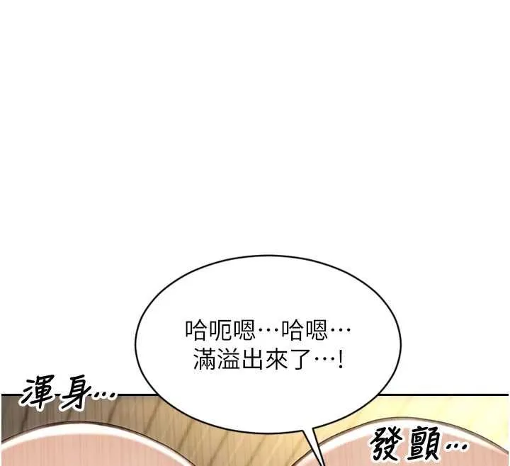 單身即縱慾第57話-能接受多P的就來