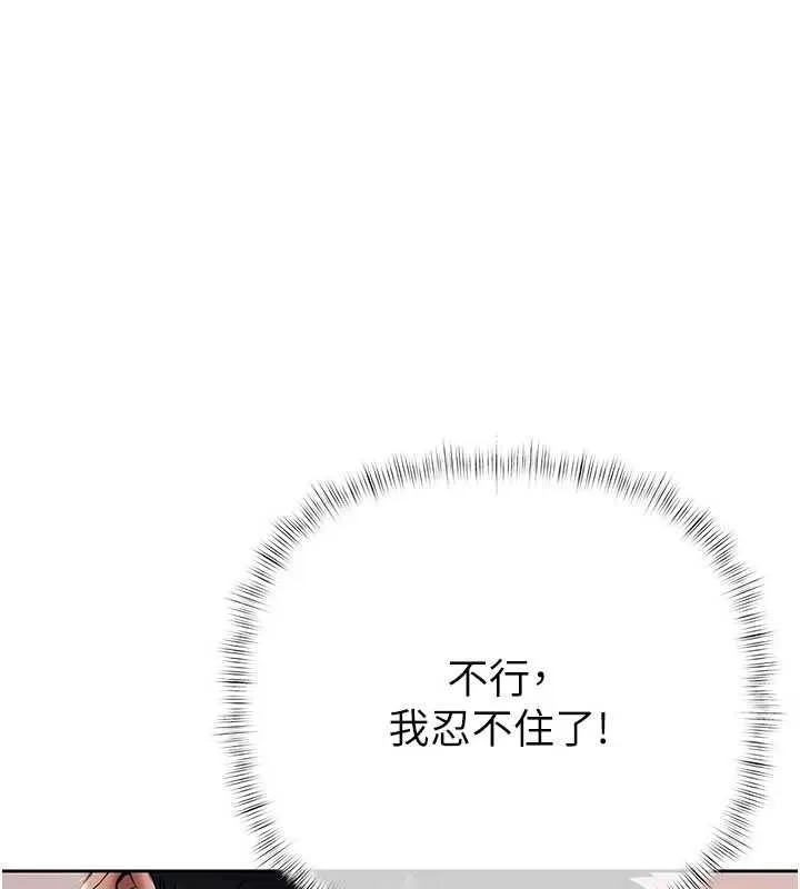 慾債第15話-意外得知仇人的把柄