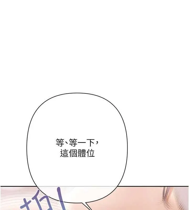 慾債第15話-意外得知仇人的把柄